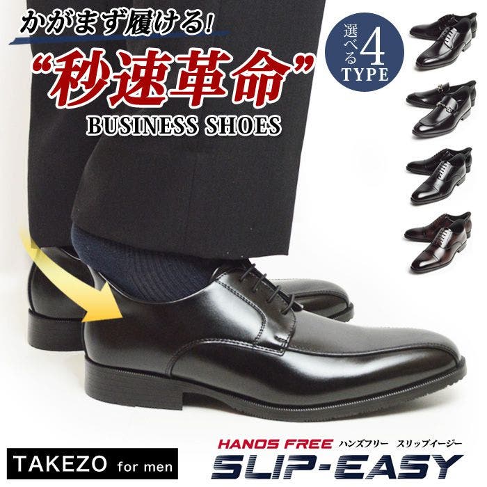 ビジネスシューズ メンズ 革靴[品番：FTCS0001278]｜ShoeSquare