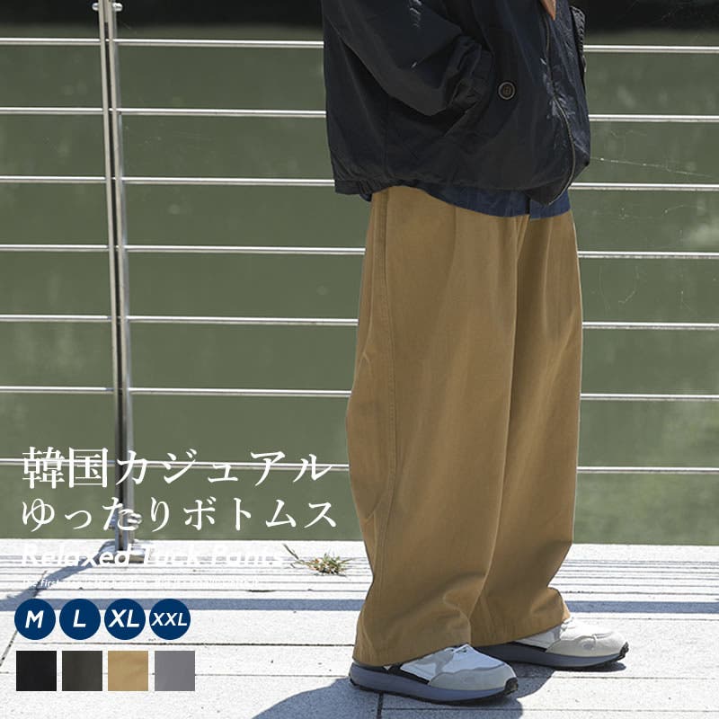 9分丈 ワイドパンツ メンズ[品番：STMM0000518]｜Shoowtime