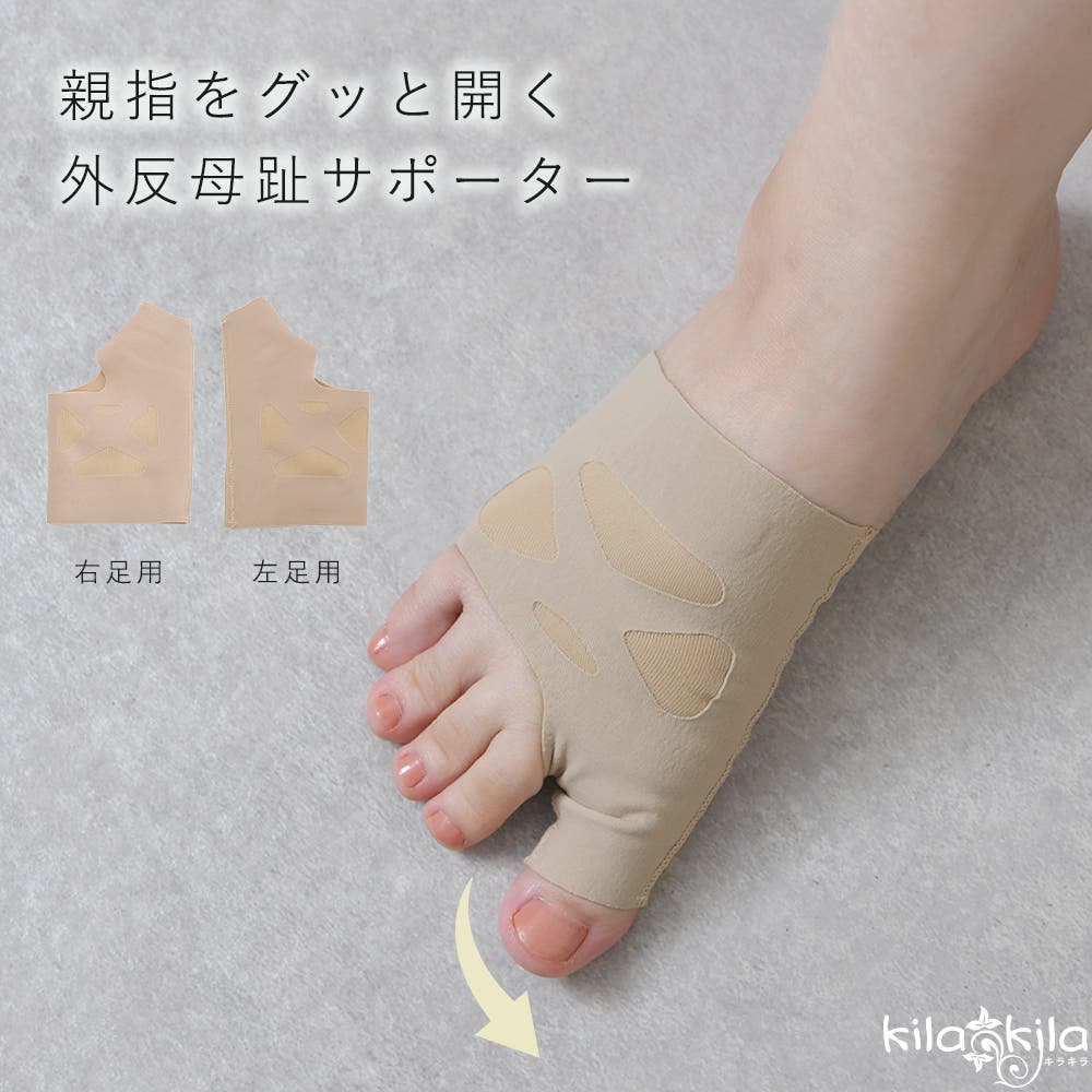 正規品RIZAP 足用サポーター CLIP理論 外反母趾や脚力低下の方達にお