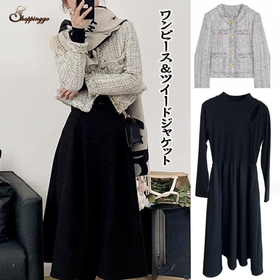 21ABR新品タグ付き3点セット（ジャケット・ワンピース・スカート） 中綿ツイードジャケット ワンピース セットアップ[品番：JRKW0004537