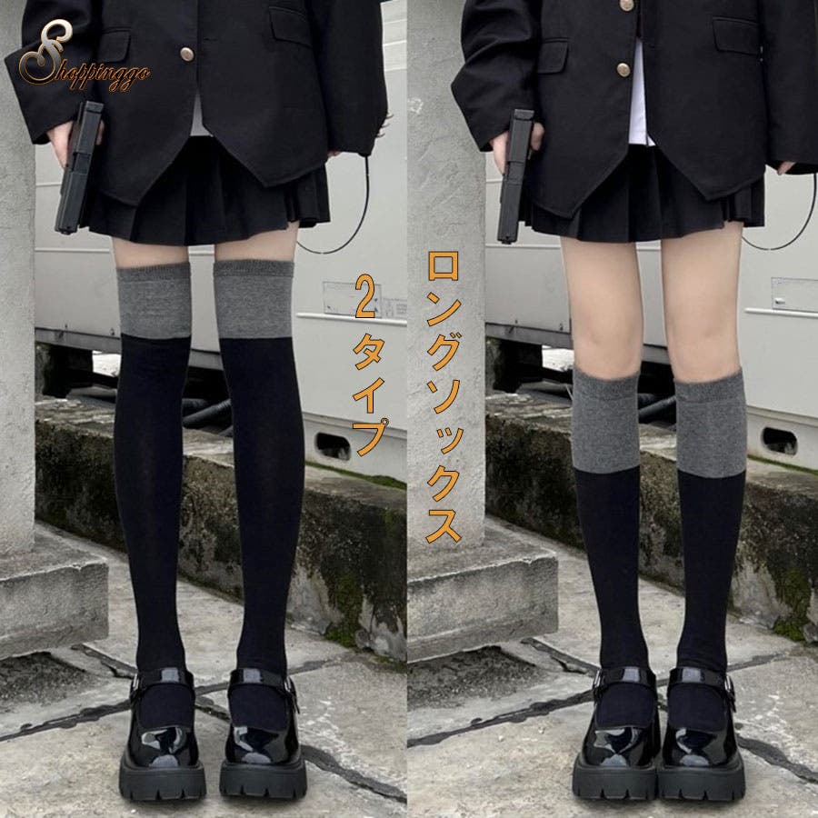 ニーハイソックス レディース 靴下[品番：JRKW0004582