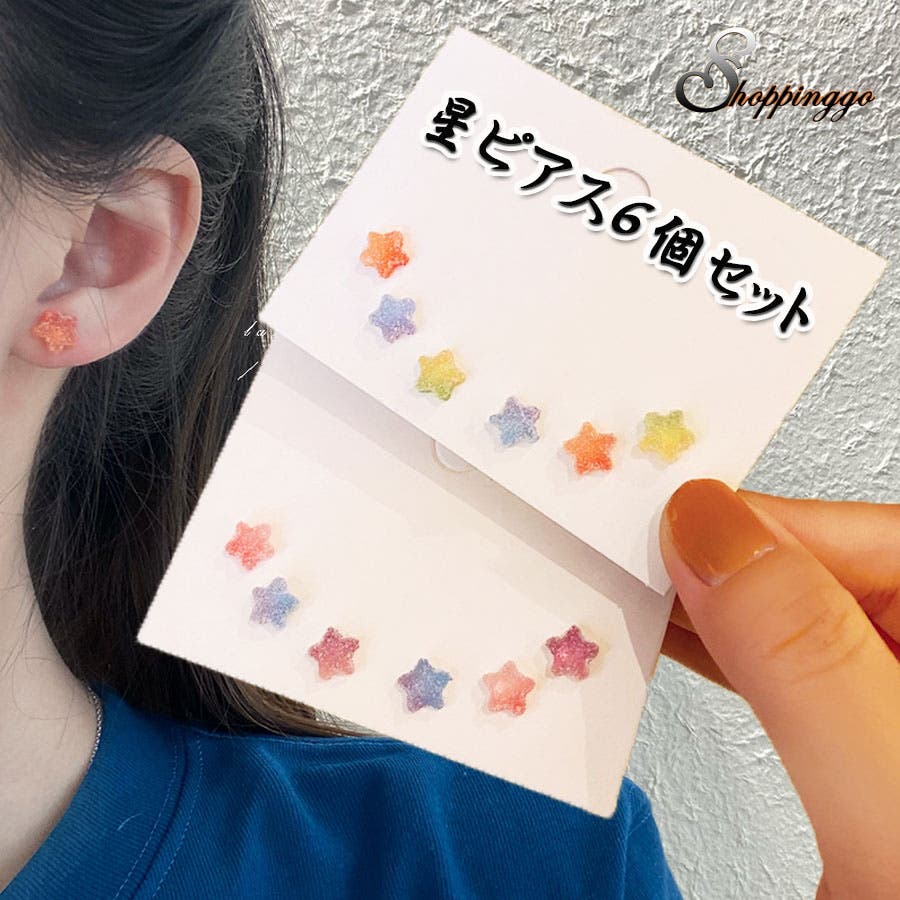 ハンドメイドピアス6点セット 6GR004PC-01.jpg