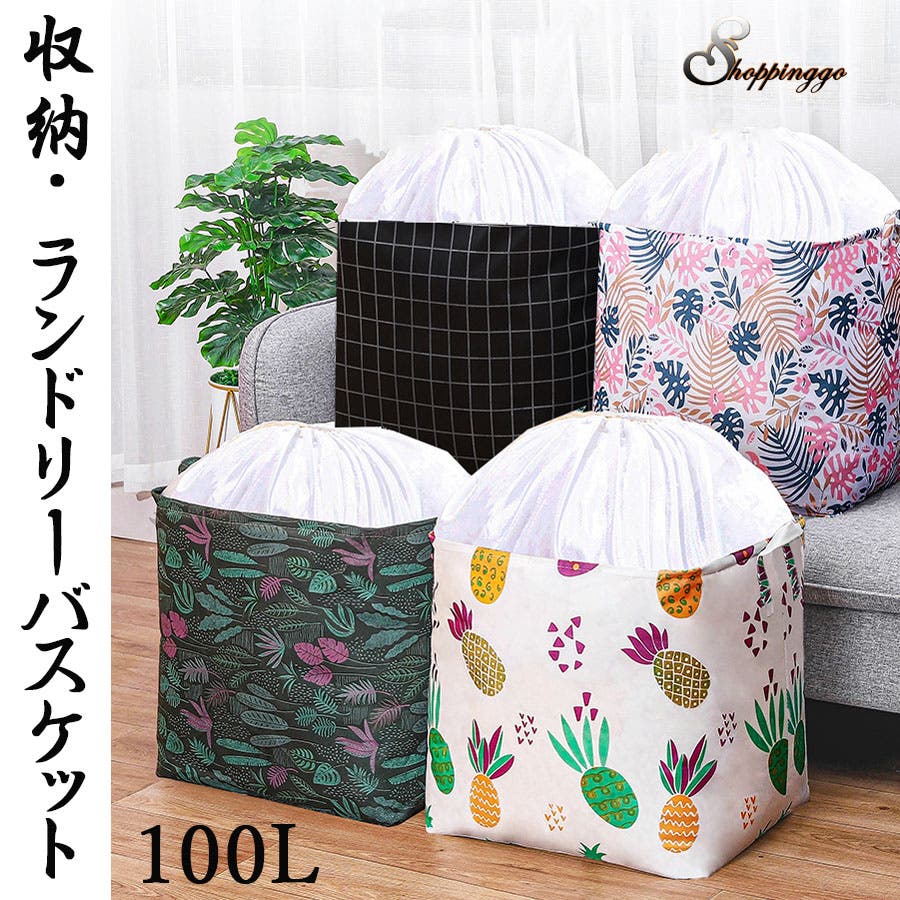 アメージングタイランド・グランドセール 収納 100L[品番：JRKW0002840 ランドリーバスケット ジャケット・アウター