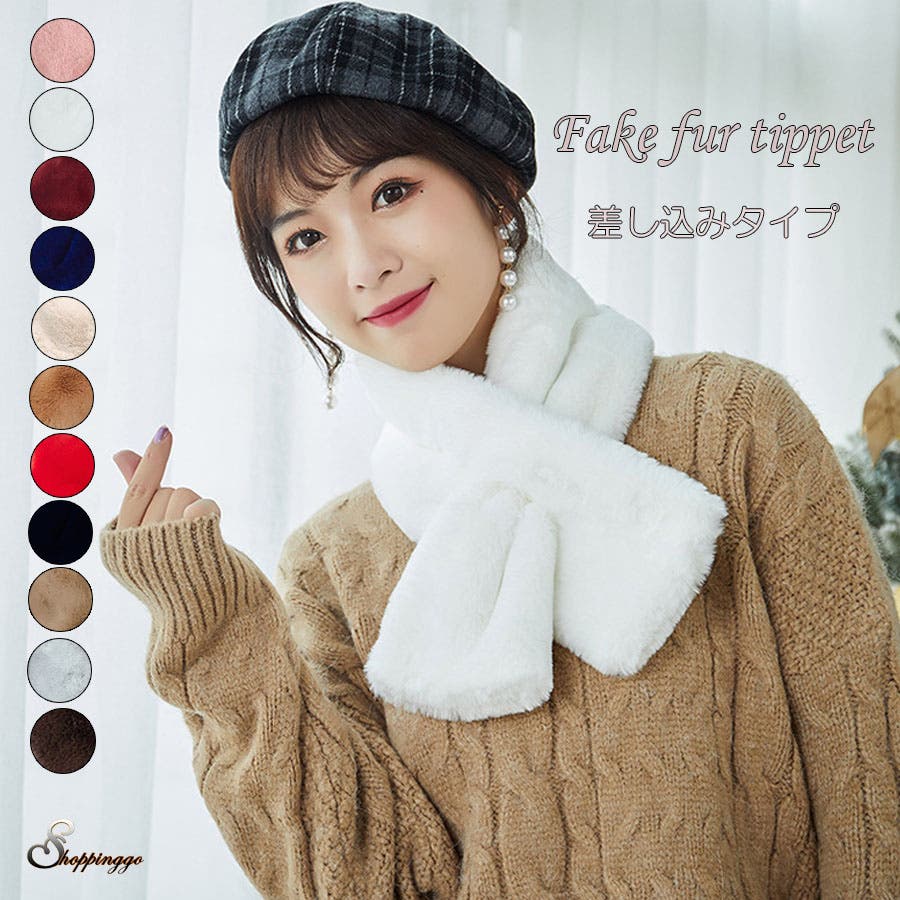マフラー ティペット  フェイクファー[品番：JRKW0001467]｜shoppinggo（ショッピングゴー）のレディースファッション通販｜SHOPLIST（ショップリスト）