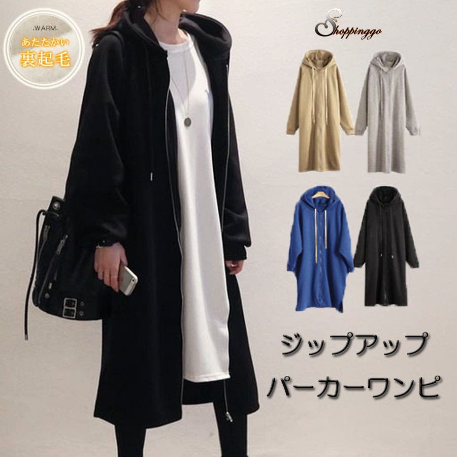 ロングパーカー 裏起毛 無地[品番：JRKW0002152]｜shoppinggo