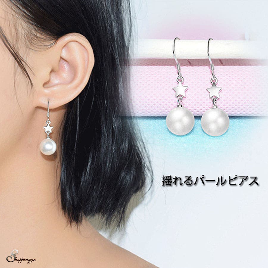 e135パール ピアス レディース 人気 真円 真珠 フープピアス 揺れる Ops. TV番組 衣装協力 ピアス レディース パール 揺れる フープ