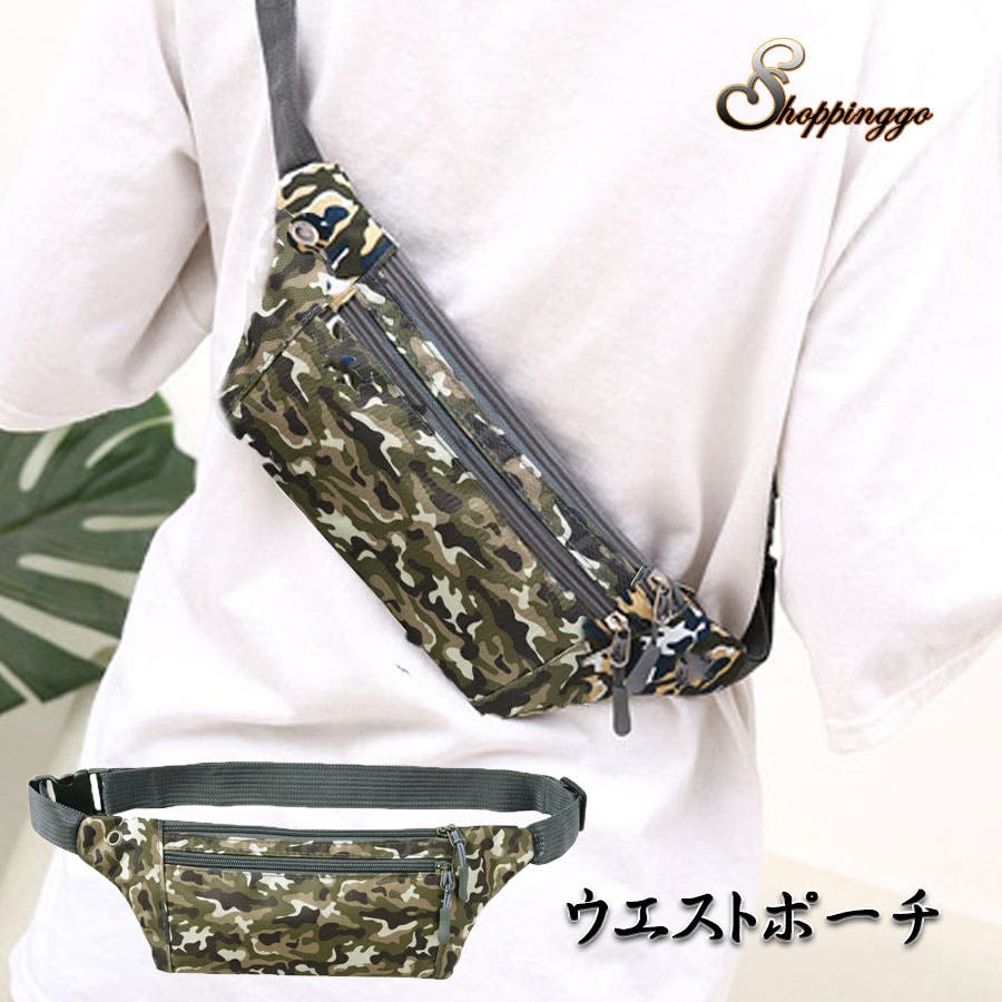ウエストポーチ カモフラージュ柄 斜め掛けバッグ[品番：JRKW0002960
