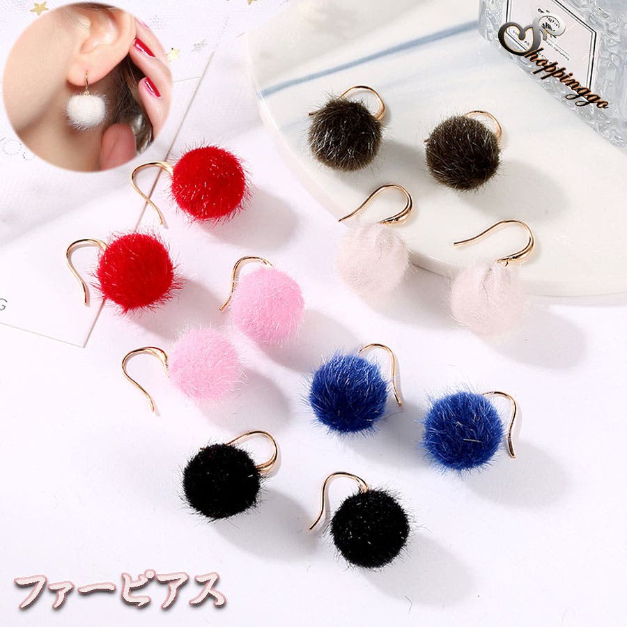 【1223】ふわふわフェイクファーのピアス／イヤリング 1223】ふわふわフェイクファーのピアス／イヤリング