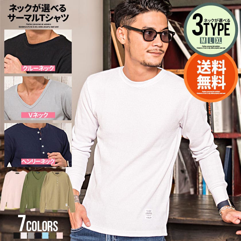 CavariA【キャバリア】サーマル無地クルーネックロンTEE/全7色