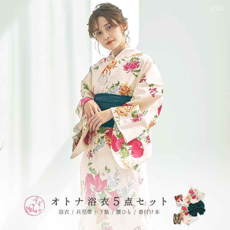 Dita 浴衣レディース　浴衣　帯2点 2025 浴衣5点セット(ゆかた・帯・下駄・着付けマニュアル