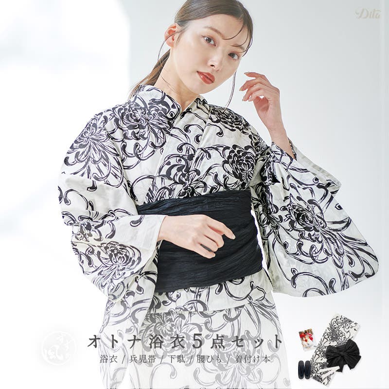Dita 浴衣　小物セット 浴衣 セット セパレート[品番：DITW0002517]｜Dita（ディータ