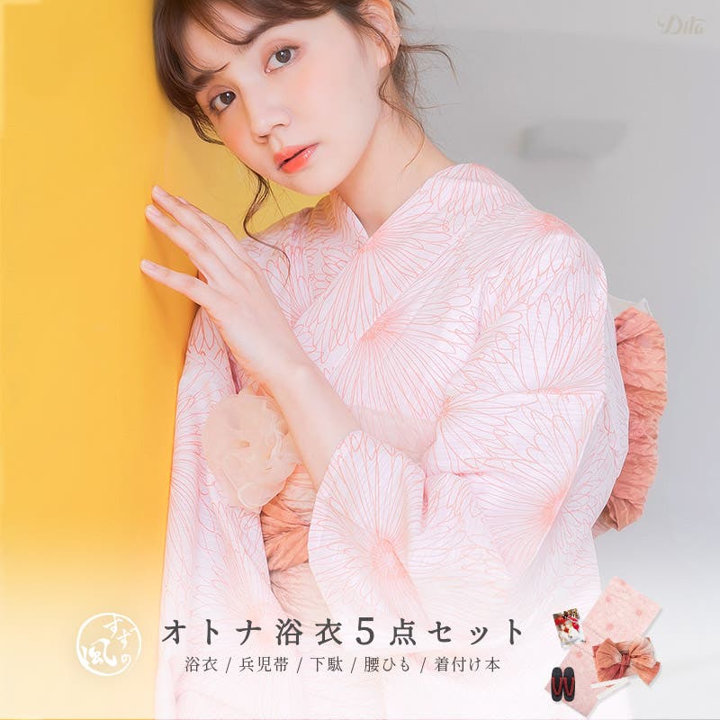浴衣 セット レディース[品番：DITW0002299]｜Dita（ディータ