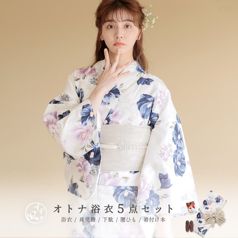 浴衣 セット レディース[品番：DITW0002289]｜Dita（ディータ