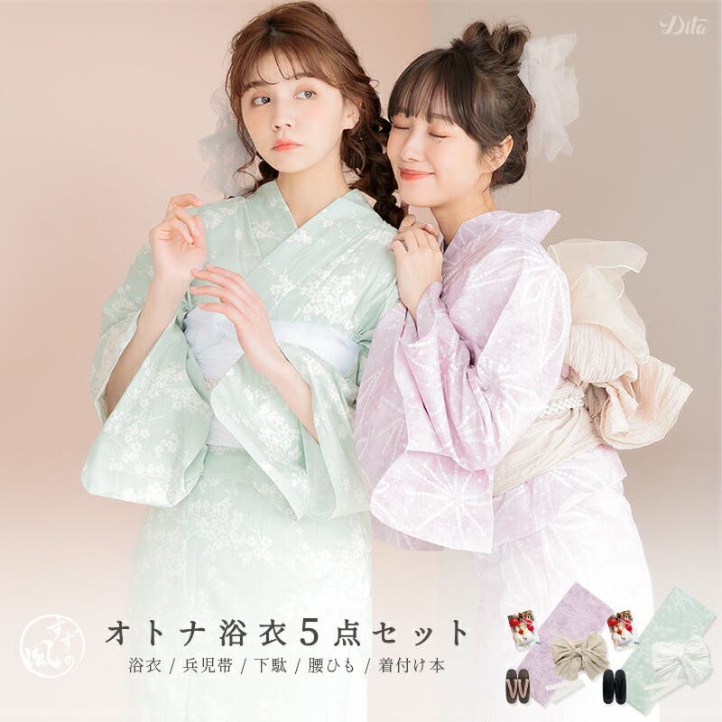 ＊期間限定＊【新品】Dita浴衣7点セット 浴衣 セット レディース[品番：DITW0002133]｜Dita（ディータ