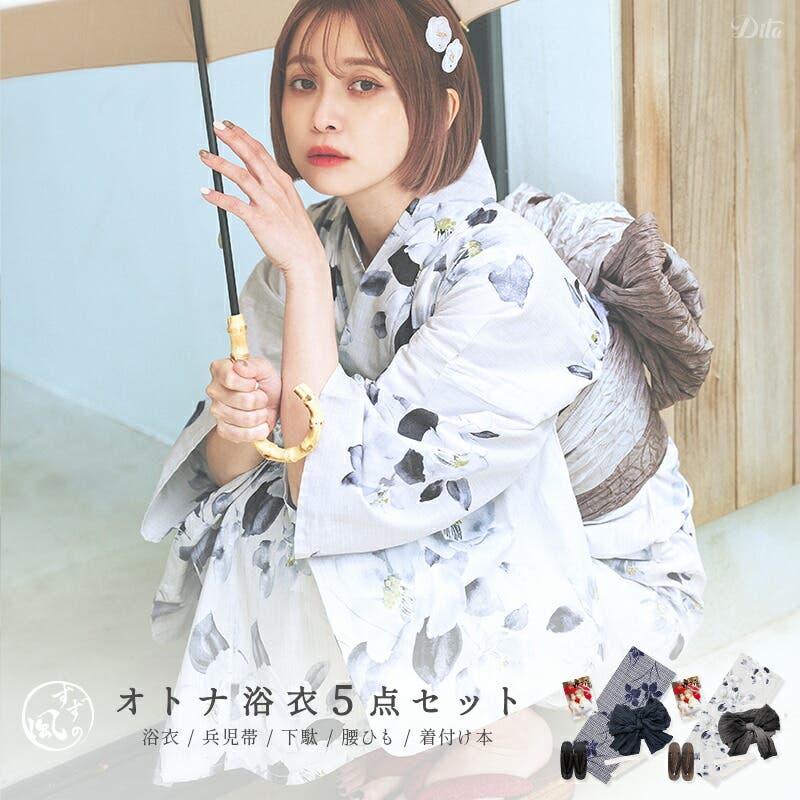 浴衣 セット レディース[品番：DITW0002124]｜Dita（ディータ