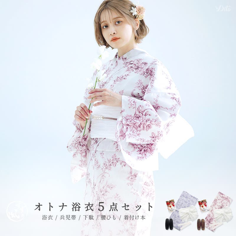 Dita浴衣セット 浴衣 セット レディース[品番：DITW0002304]｜Dita（ディータ