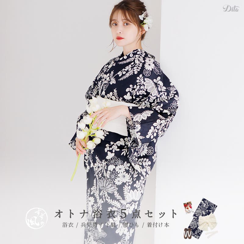 浴衣 セット レディース[品番：SILM0014026]｜Dita（ディータ