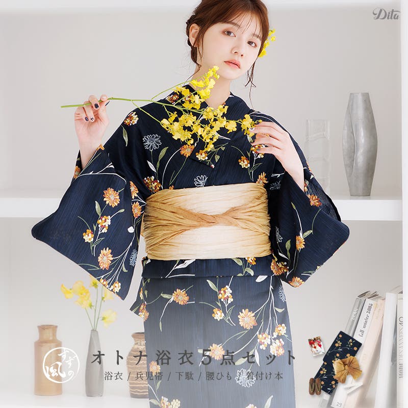 浴衣 セット レディース[品番：DITW0002274]｜Dita（ディータ