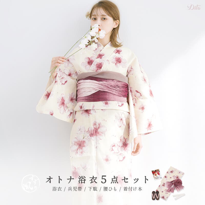 浴衣 セット レディース[品番：DITW0002269]｜Dita（ディータ）の