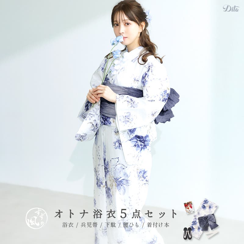 浴衣 セット レディース[品番：DITW0002250]｜Dita（ディータ