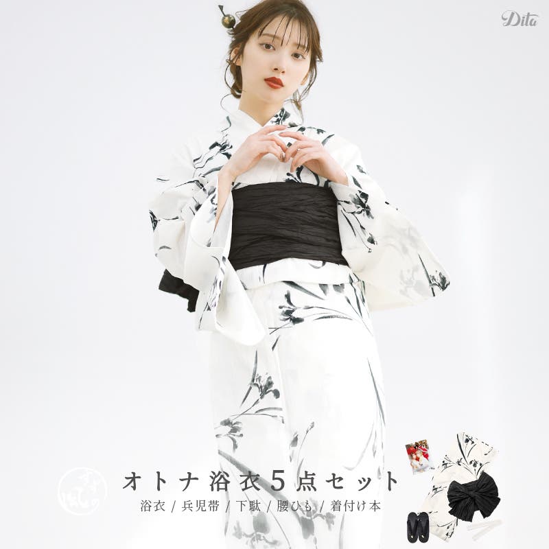 浴衣 セット レディース[品番：DITW0002231]｜Dita（ディータ
