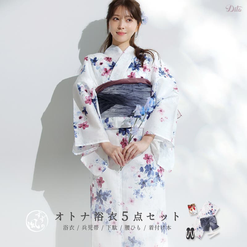 浴衣 セット レディース[品番：DITW0002221]｜Dita（ディータ