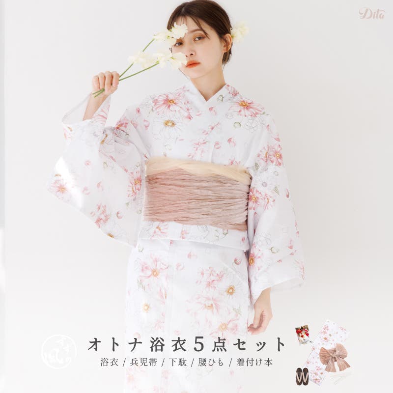 浴衣 セット レディース[品番：DITW0002217]｜Dita（ディータ