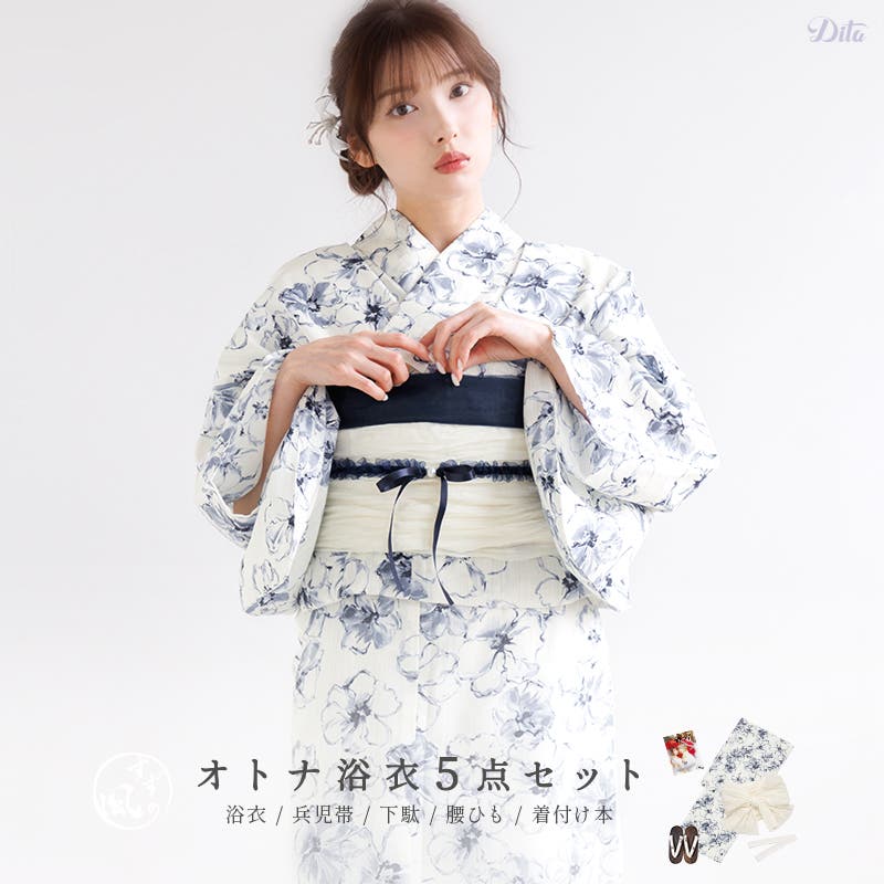 浴衣 セット レディース[品番：DITW0002206]｜Dita（ディータ