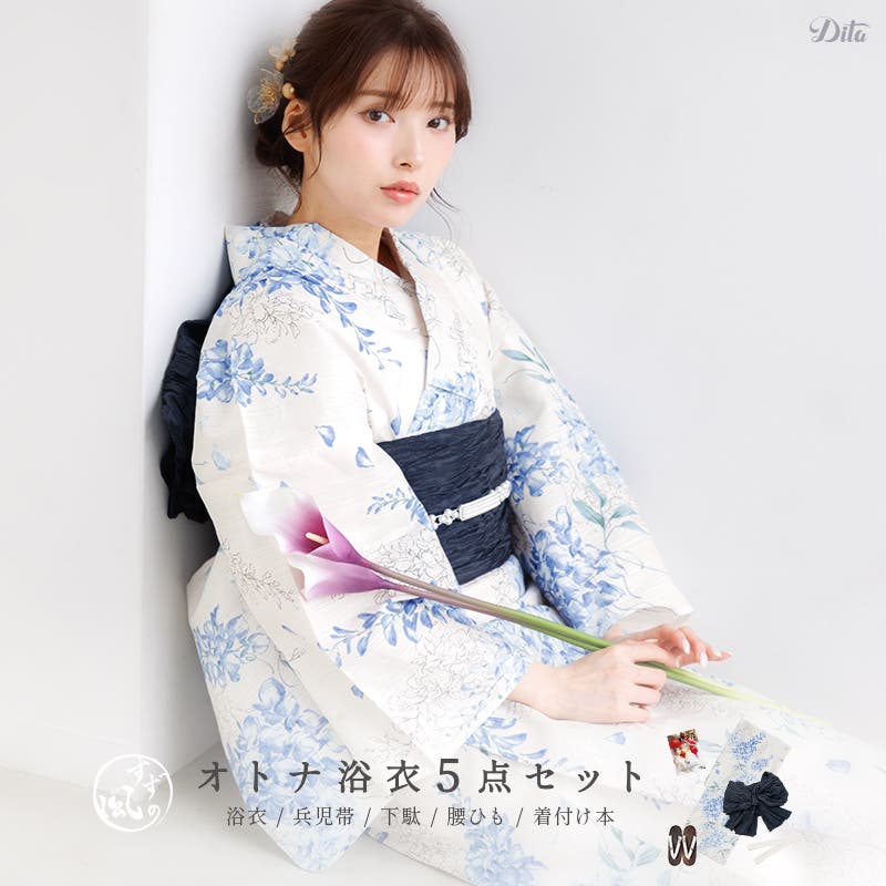 浴衣 セット レディース[品番：DITW0002201]｜Dita（ディータ