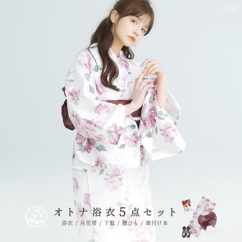 浴衣 セット レディース[品番：DITW0002198]｜Dita（ディータ