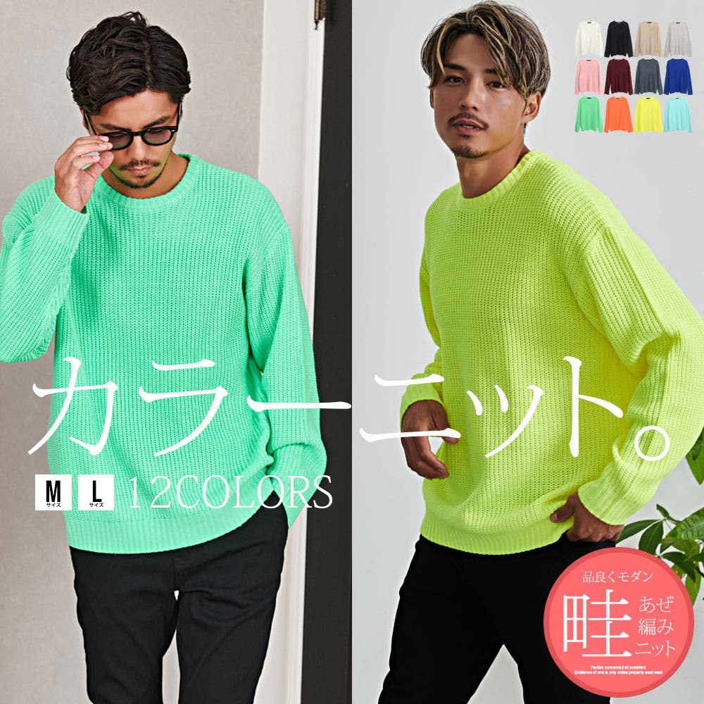 ニット メンズ セーター[品番：SILM0014630]｜SILVER BULLET