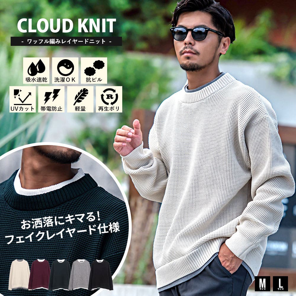 【2024福袋】 ニット メンズ セーター[品番：SILM0014547]｜SILVER BULLET メンズウェア