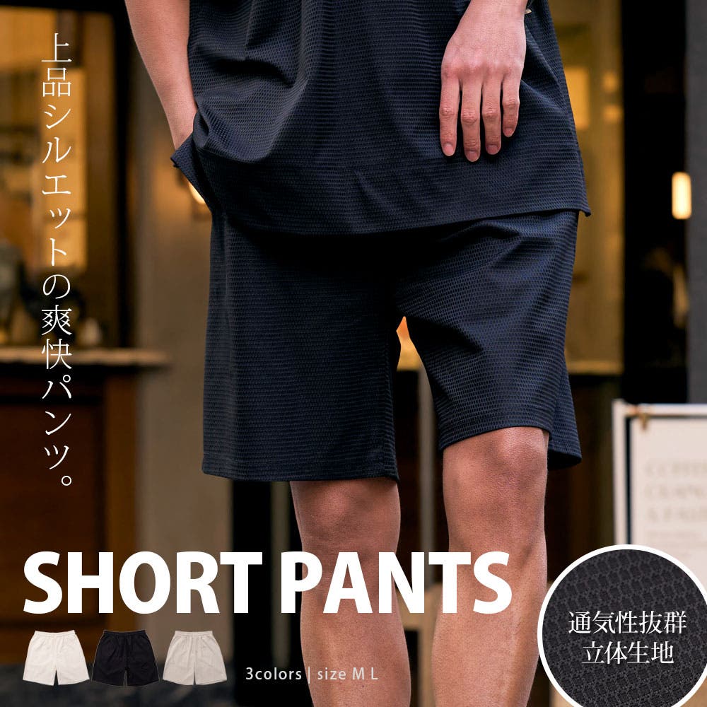 ハーフパンツ メンズ ショートパンツ[品番：SILM0015076]｜SILVER