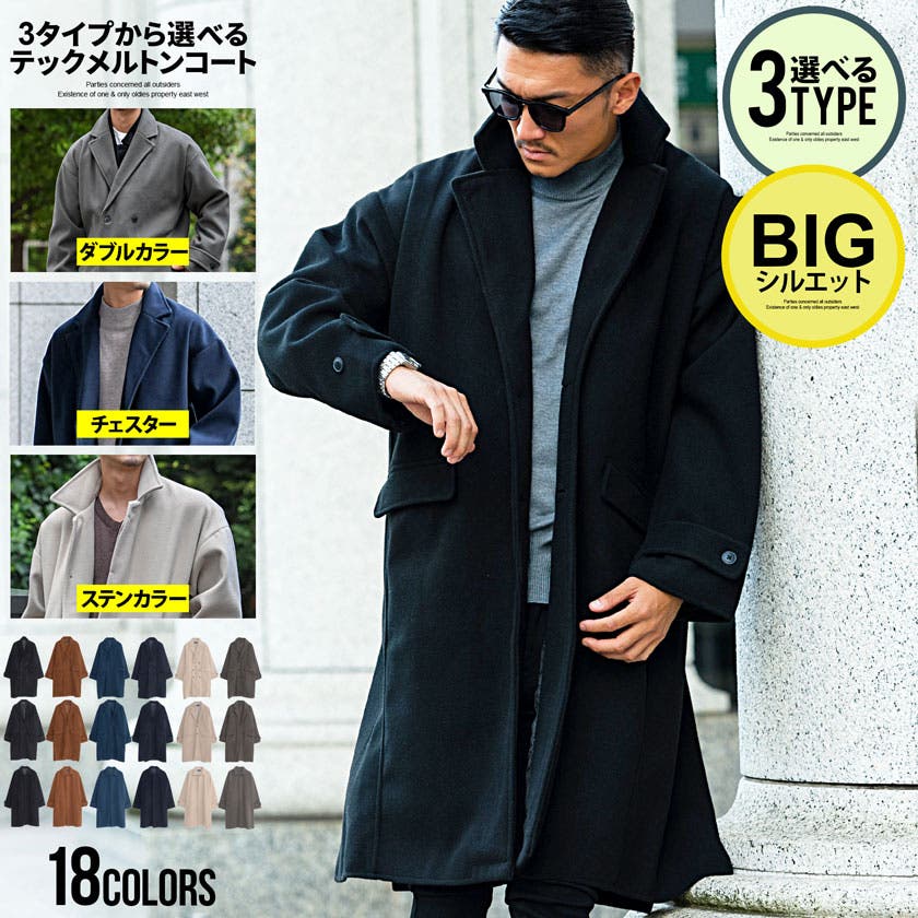 コート メンズ ロング[品番：SILM0011428]｜SILVER BULLET