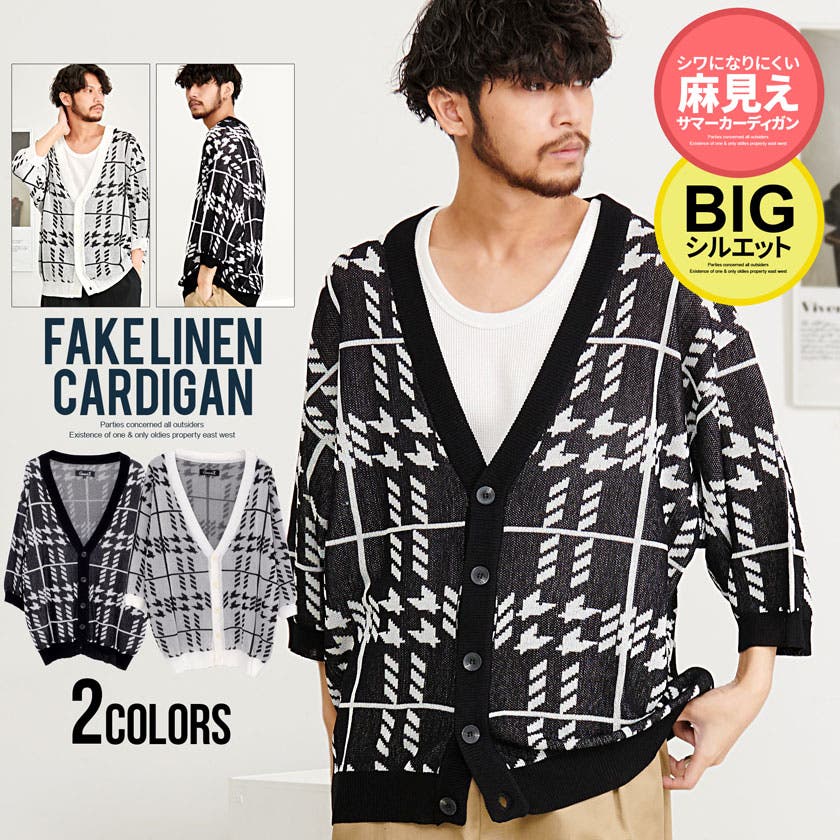 楽天市場】【送料無料】カーディガン メンズ フェイクレイヤード