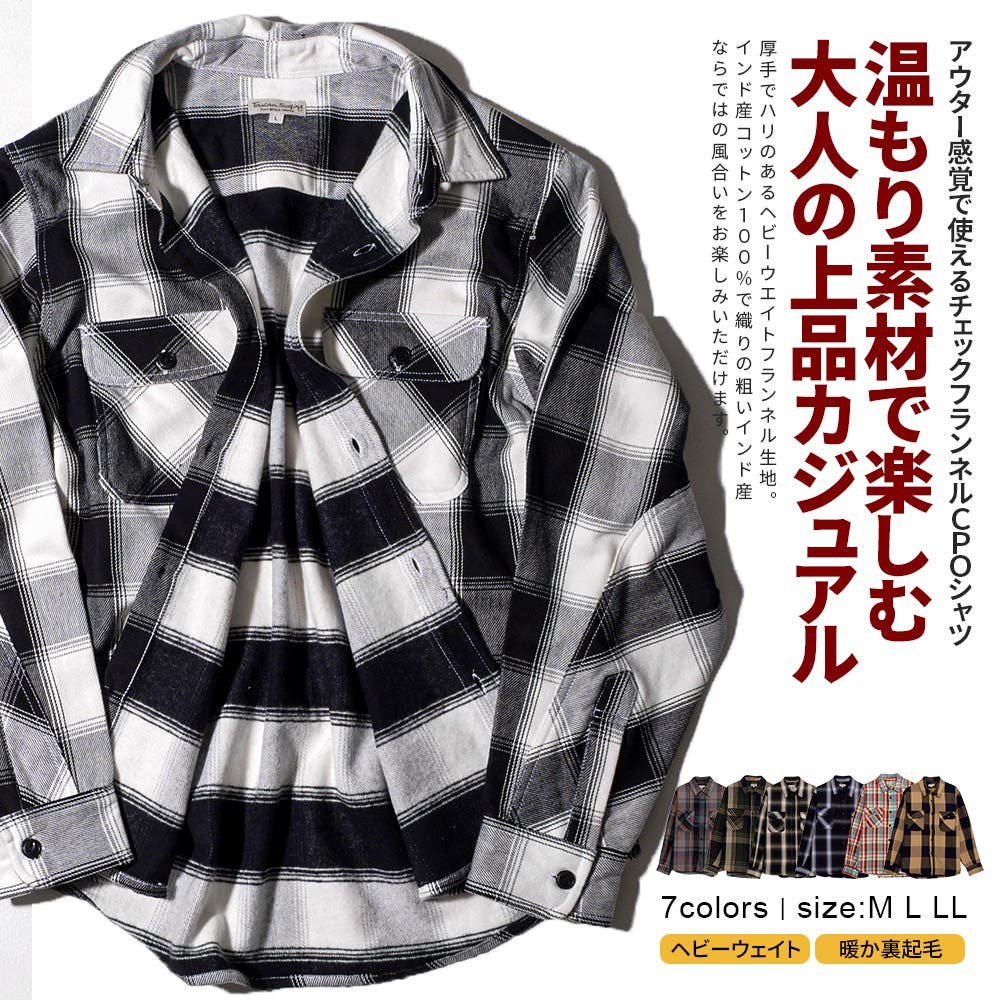 ネルシャツ メンズ CPOシャツ[品番：SILM0015566]｜SILVER BULLET