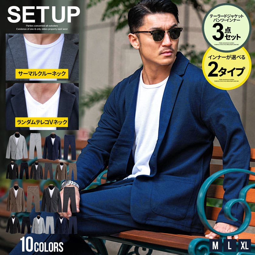 MILK エポレットセットアップ セール】エンボスセットアップ（セットアップ）｜AMELY
