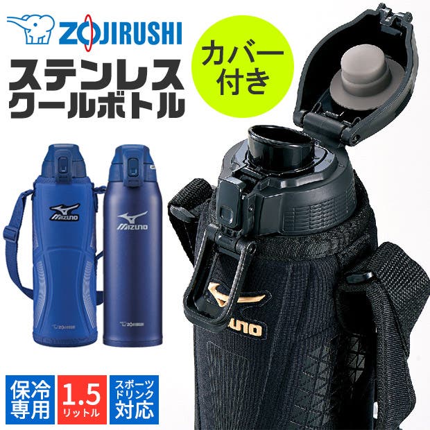 シュプリーム 象印 水筒 黒 0.48リットル
