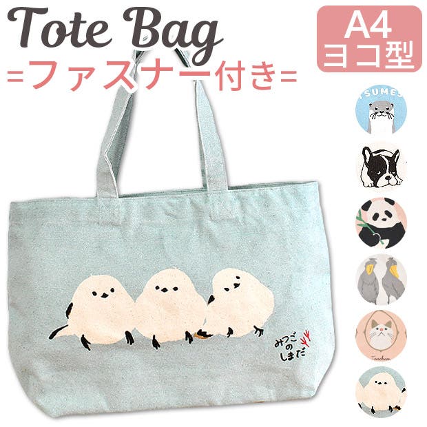 tote15-sime.jpg