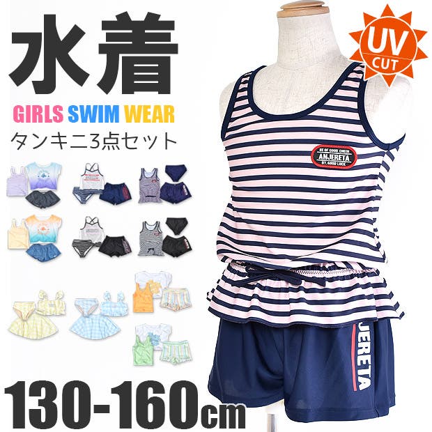 定価¥13.000以上 新品 スイムウェア3点セット 水着 スイムウェア3点セット レディース : ZOZOTOWN Yahoo!店