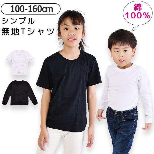 SchooLog 体操服 長袖 ヨークタイプ 小学生 体操着 長そで 110