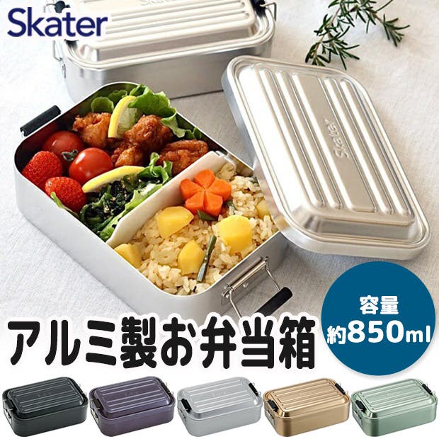 SKATER スケーター アルミふわっとランチボックス[品番 SKATER スケーター アルミふわっとランチボックス[品番