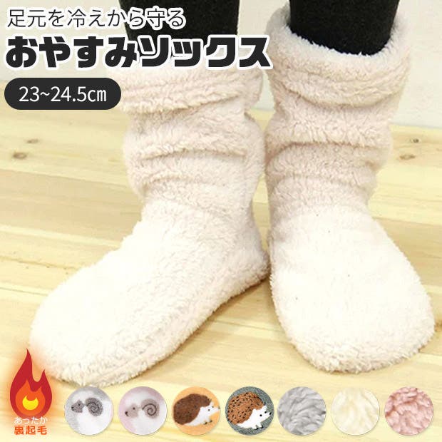 新品FIRクリーム付】おやすみソックス 1足組 サイズML新品未使用