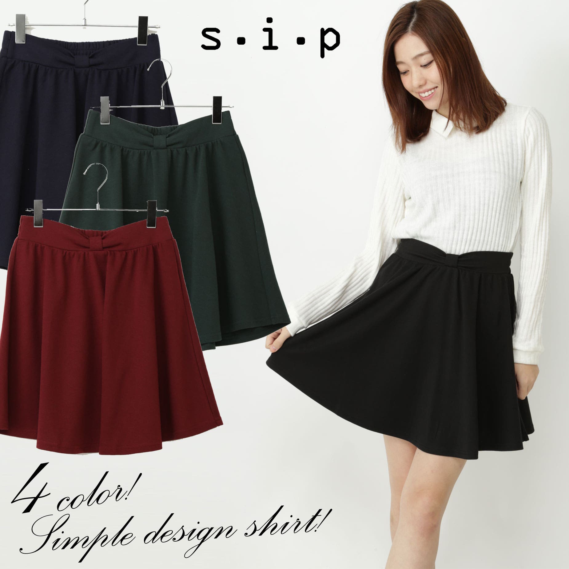 ウール混ポンチウエストリボンフレアスカート[品番：PB000000299