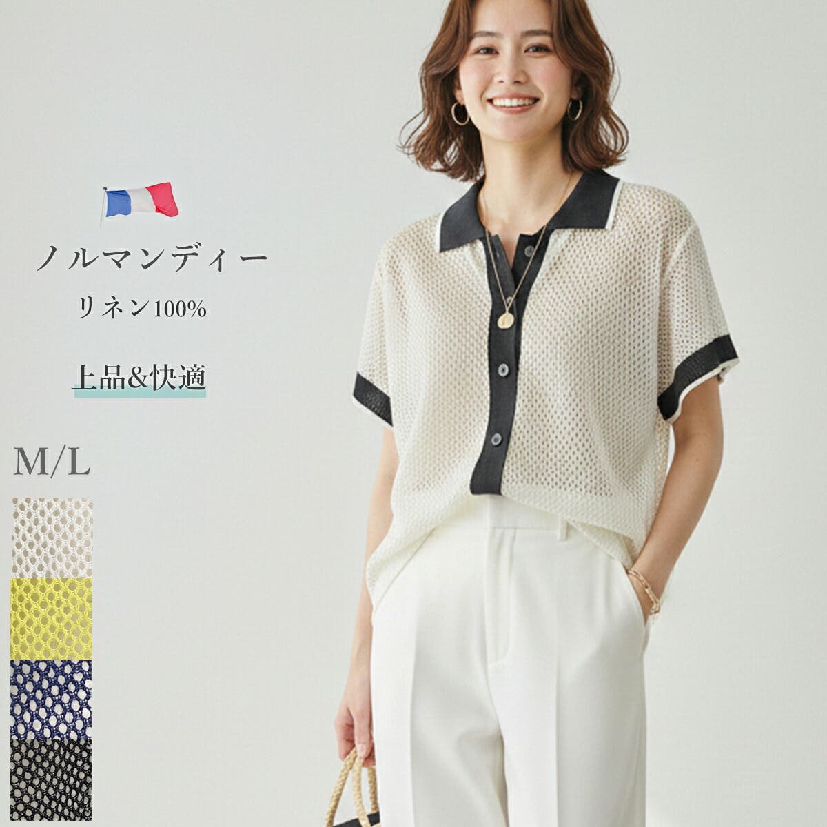 麻100% ポロシャツ ニット[品番：SJOW0000016]｜SJ ONLINE STORE（エス