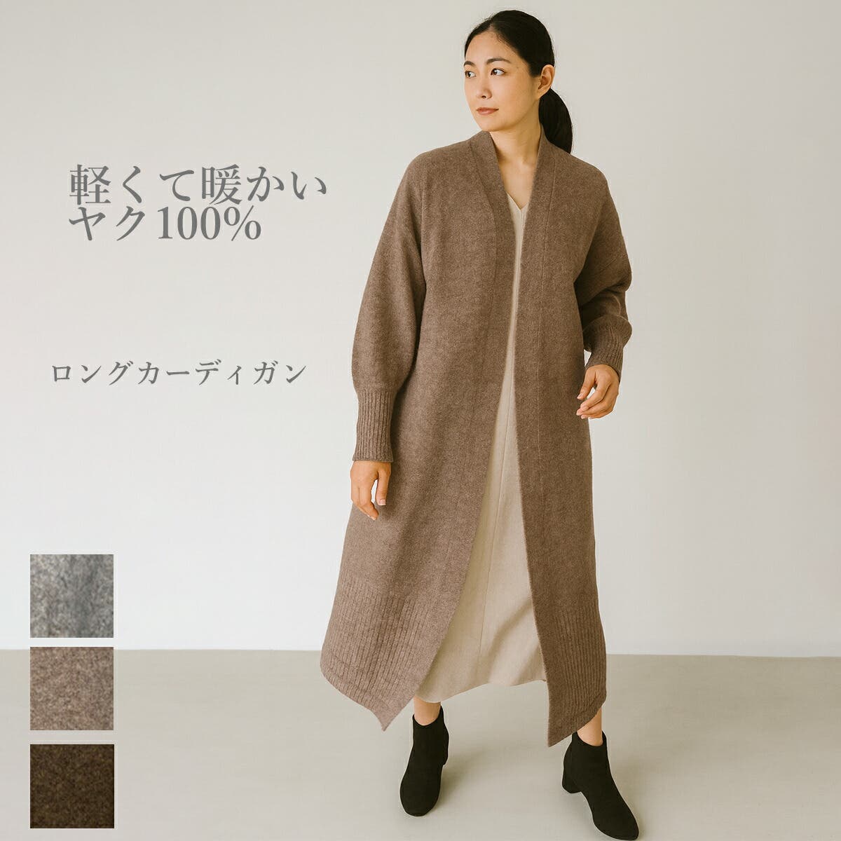 ヤク100% カーディガン レディース[品番：SJOW0000010]｜SJ ONLINE 