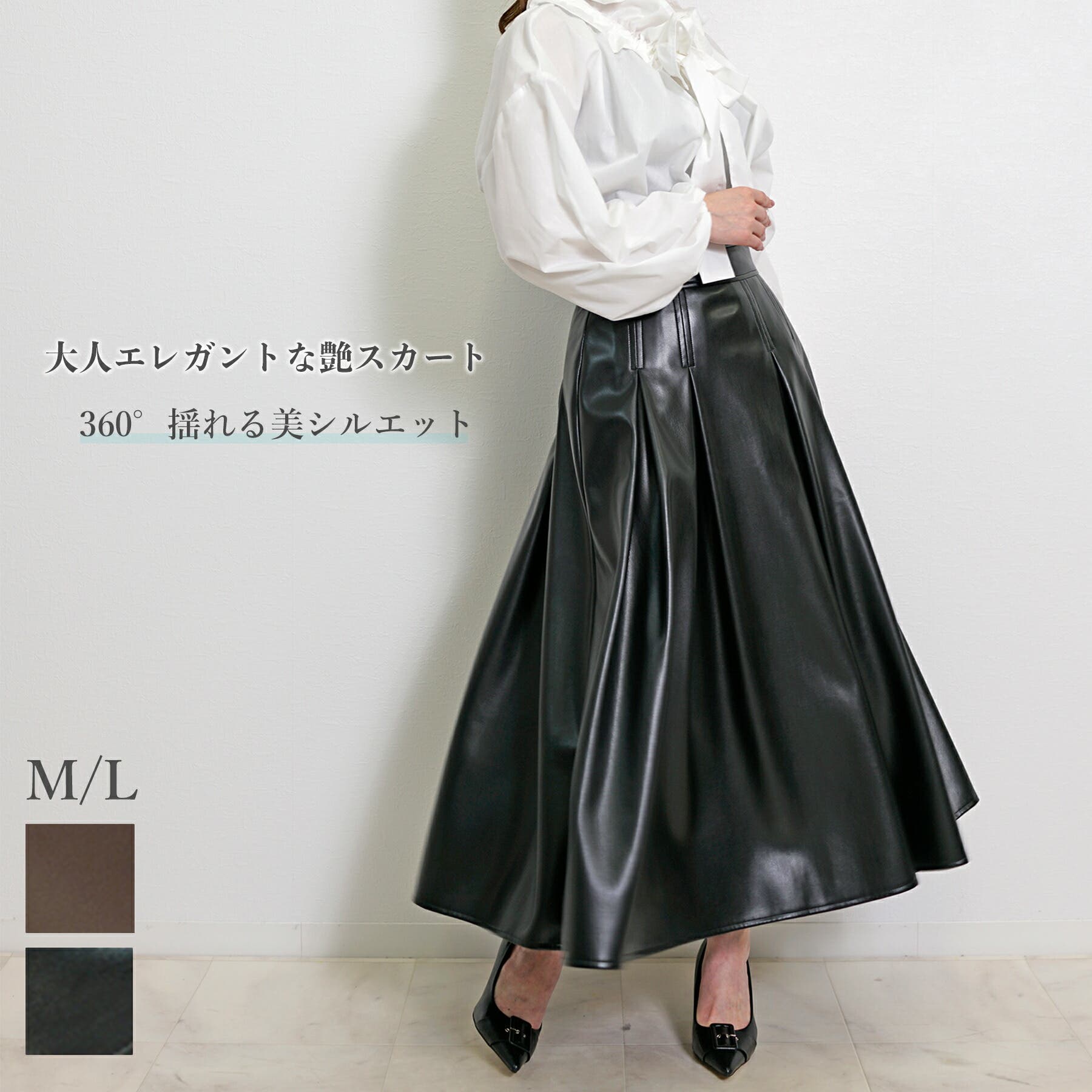フェイクレザースカート フレア ロング[品番：SJOW0000120]｜SJ ONLINE