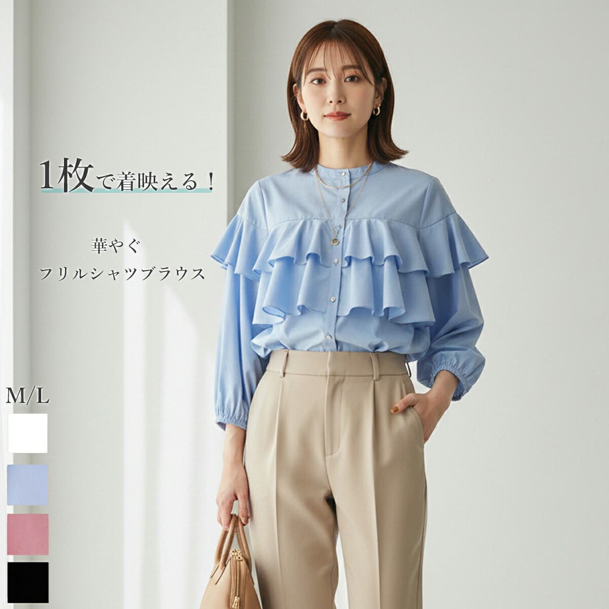 ブラウス フリル 長袖[品番：SJOW0000099]｜SJ ONLINE STORE（エス