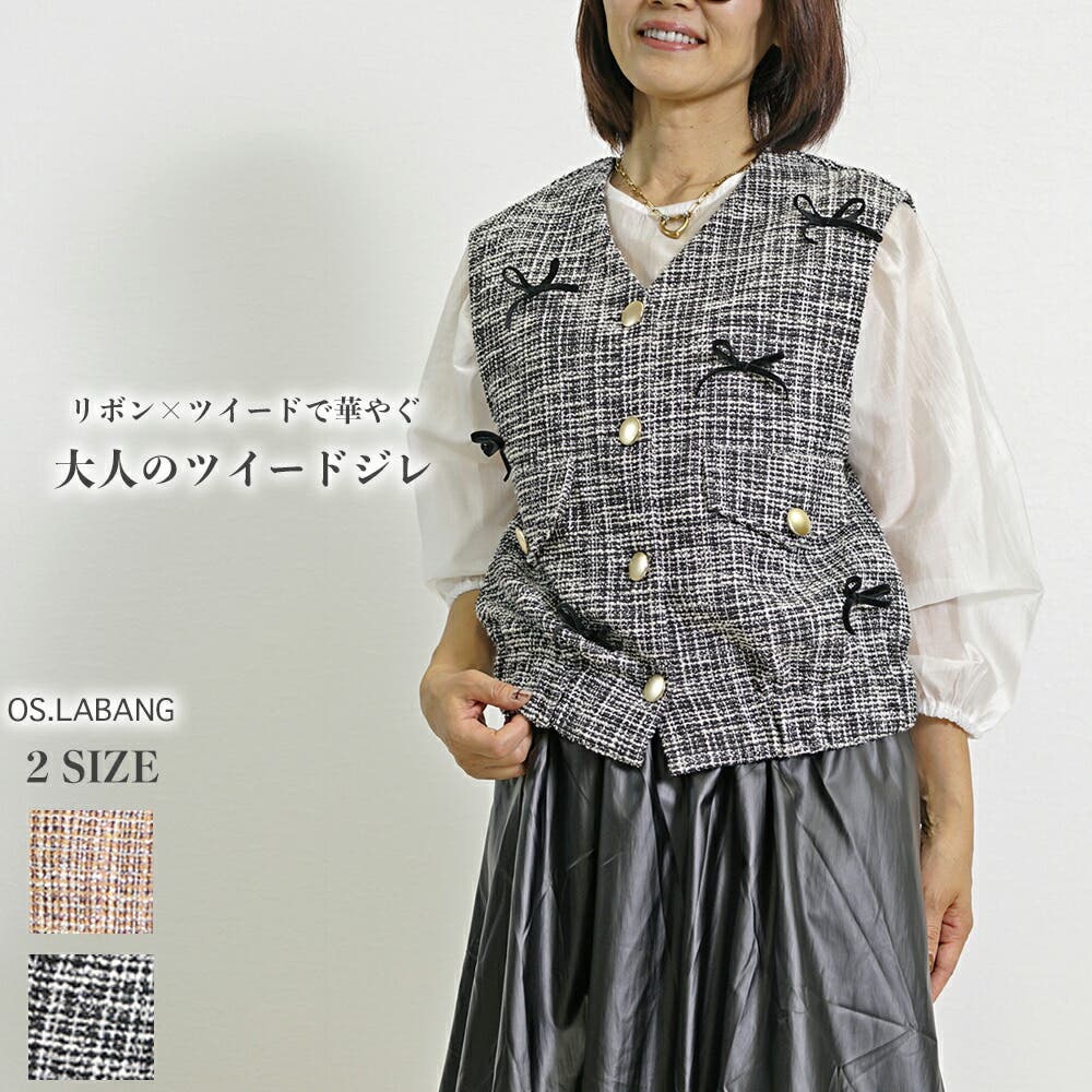 美品　リボンツイードジレ リボン付き ツイード ジレ[品番：SJOW0000080]｜SJ ONLINE STORE（エス