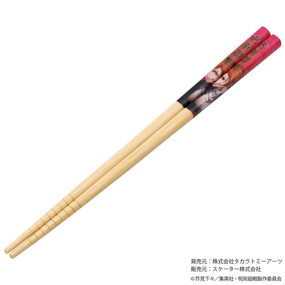 お箸 子供 竹箸[品番：SKTW0000720]｜Skater（スケーター）｜｜Shoplist